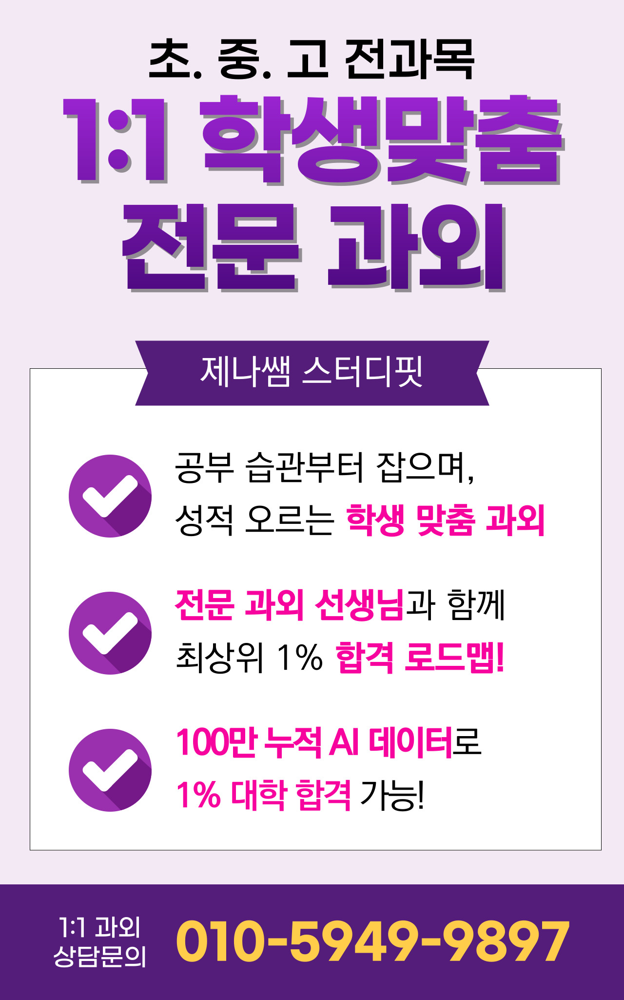 서산명지중학교 사회 과외 수업 사진