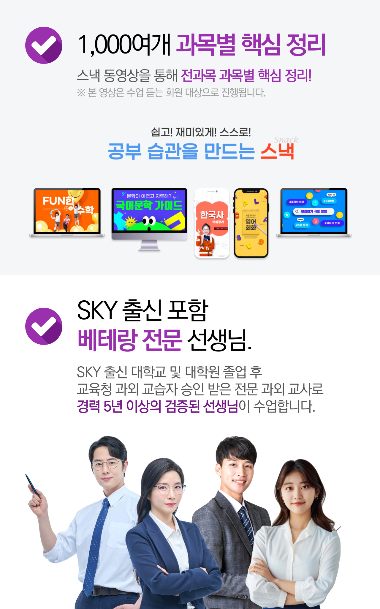 서산명지중학교 사회 과외 수업 사진