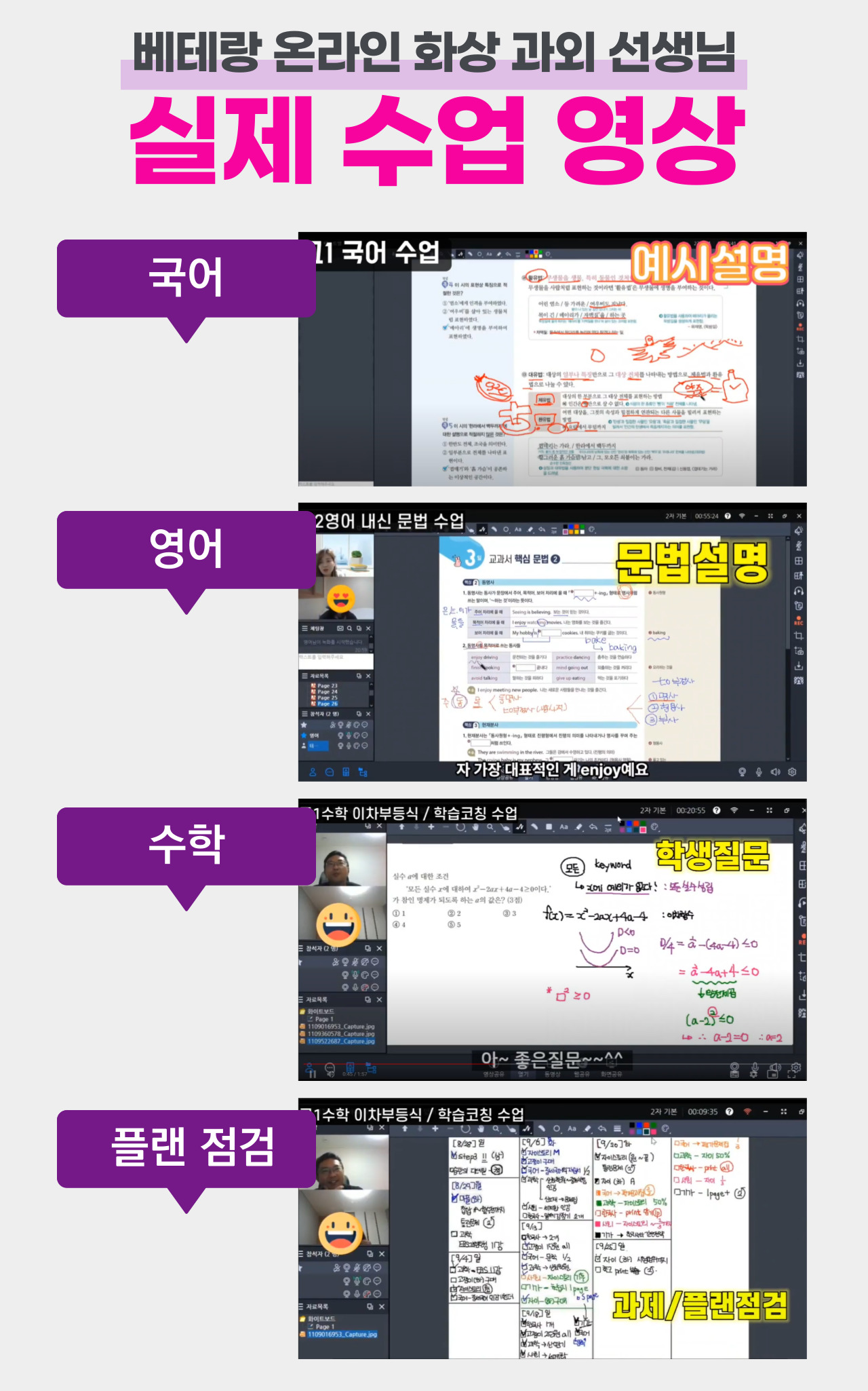 서산명지중학교 사회 과외 수업 사진