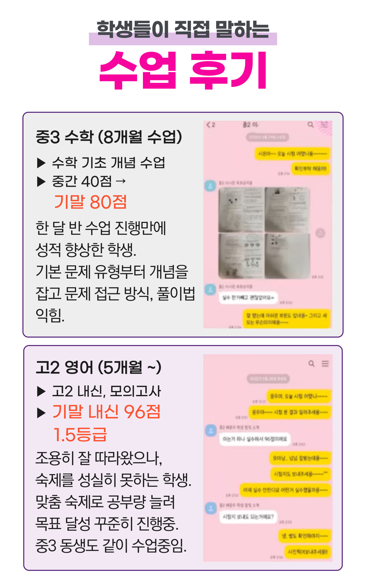 서산명지중학교 사회 과외 수업 사진