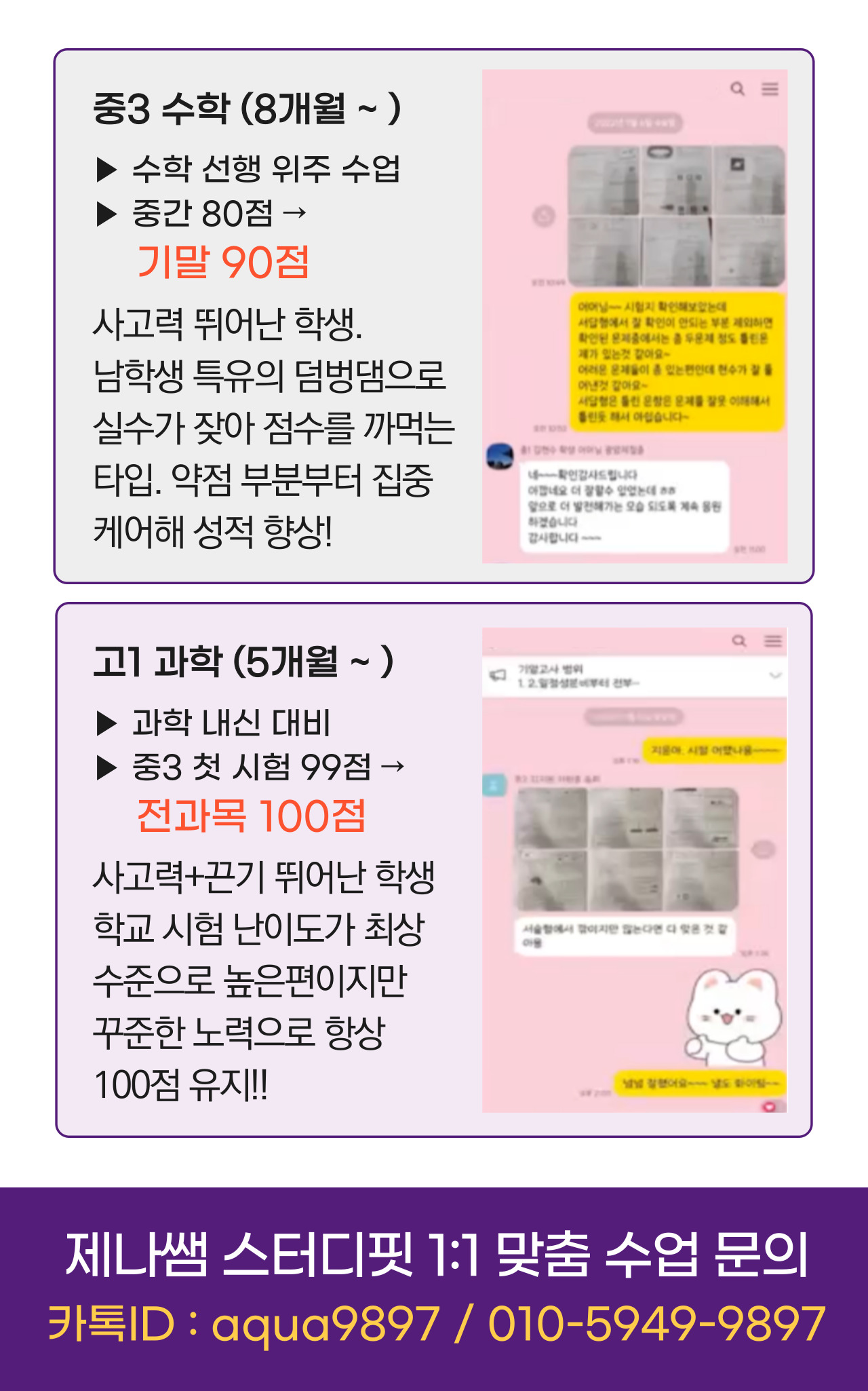 서산명지중학교 사회 과외 수업 사진